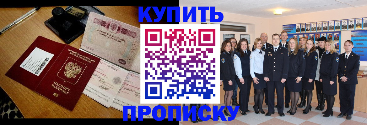 прописка 2025 в Кандалакше