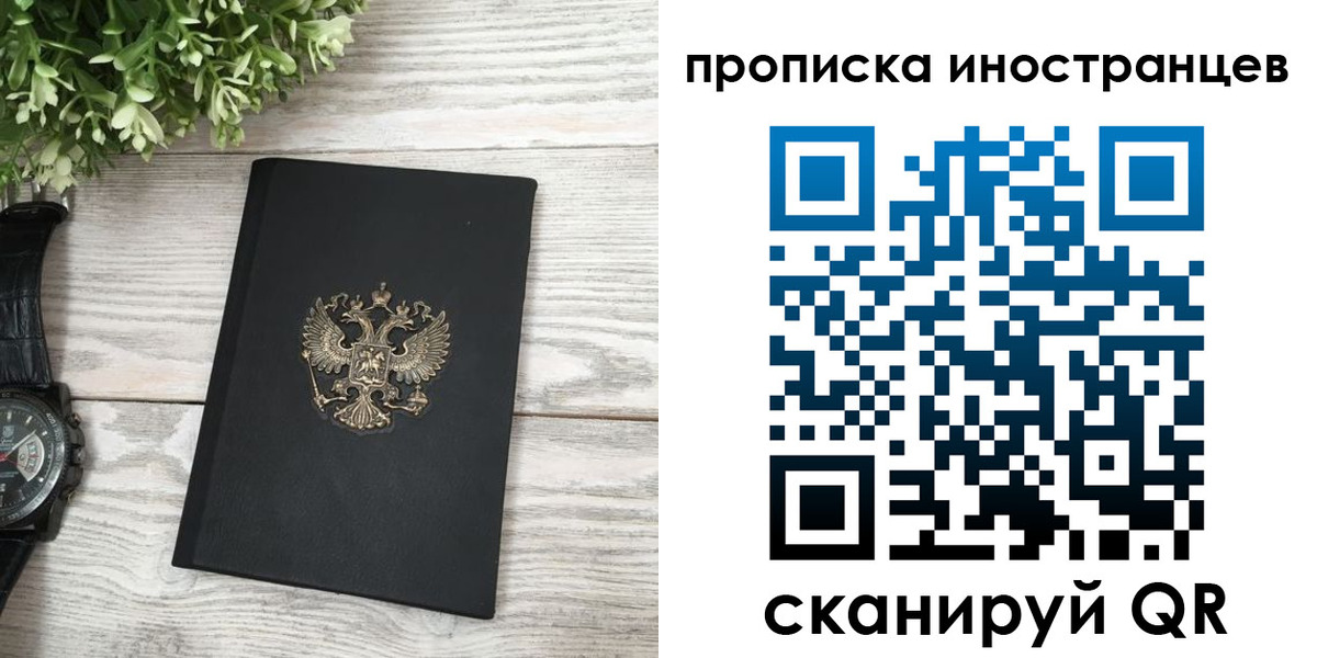 временная регистрация в квартире в Кандалакше