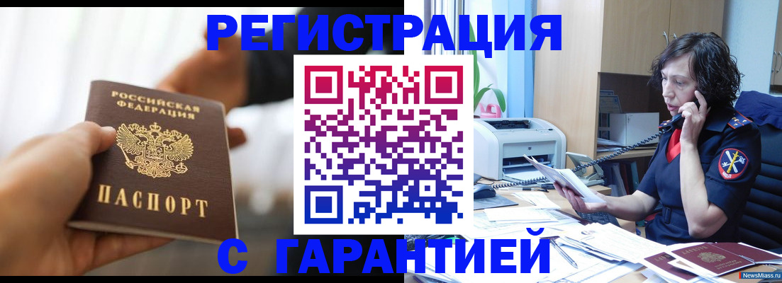 временная регистрация 2025 в Кандалакше