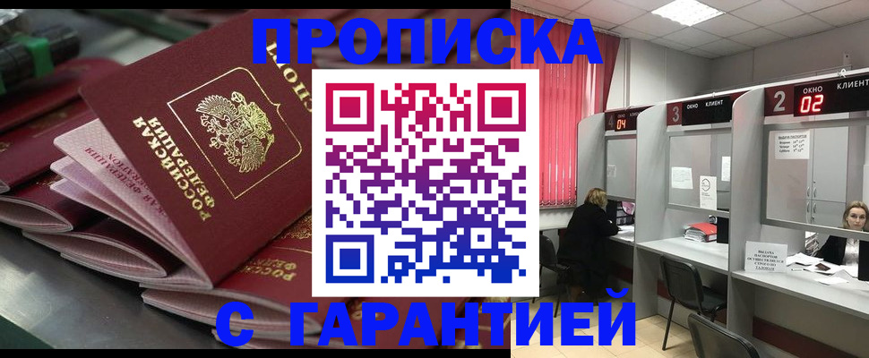 временная регистрация надежно в Кандалакше