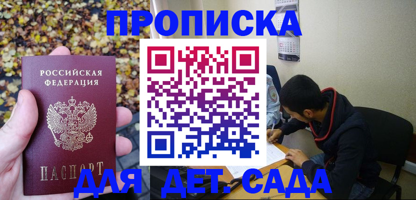 временная регистрация законно в Кандалакше