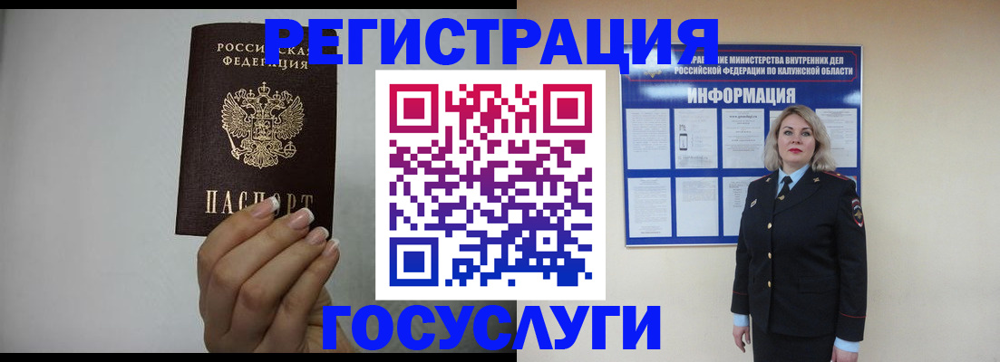 временная регистрация купить в Кандалакше