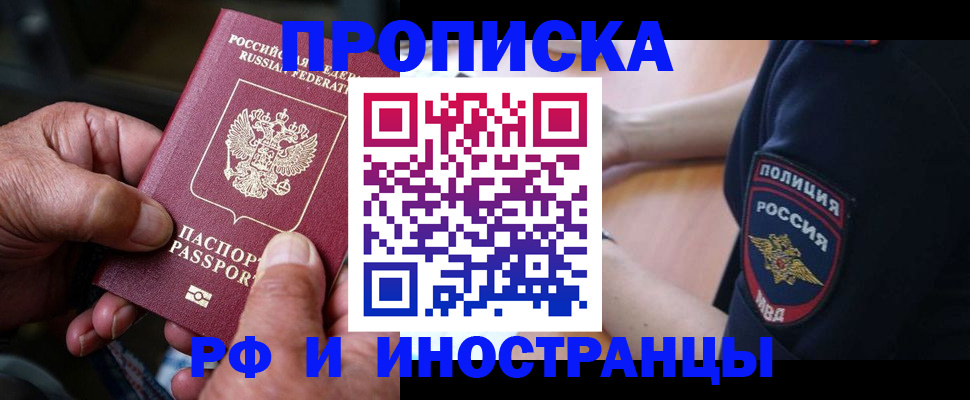 временная регистрация собственник в Кандалакше