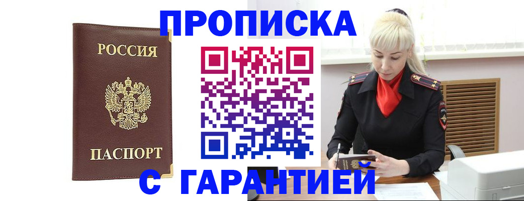 временная регистрация в квартире в Кандалакше