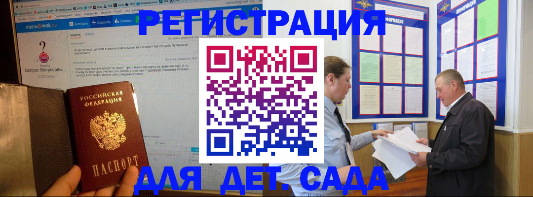 временная регистрация недорого в Кандалакше