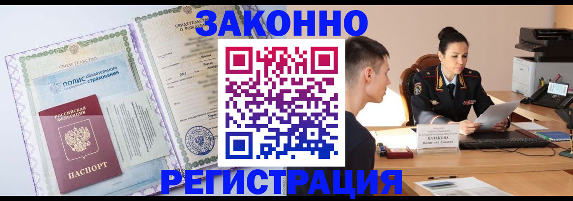 регистрация для школы в Кандалакше